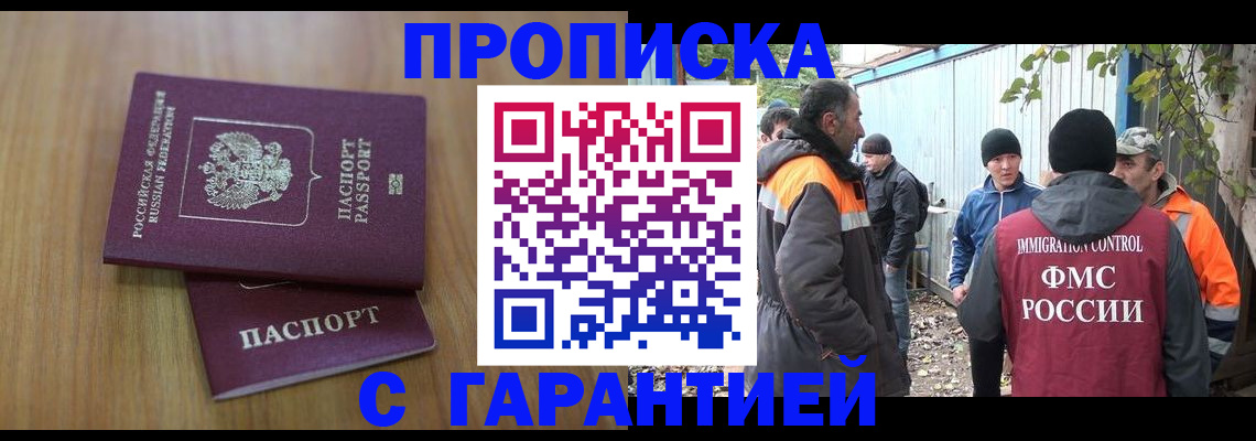 временная регистрация в квартире в Воркуте