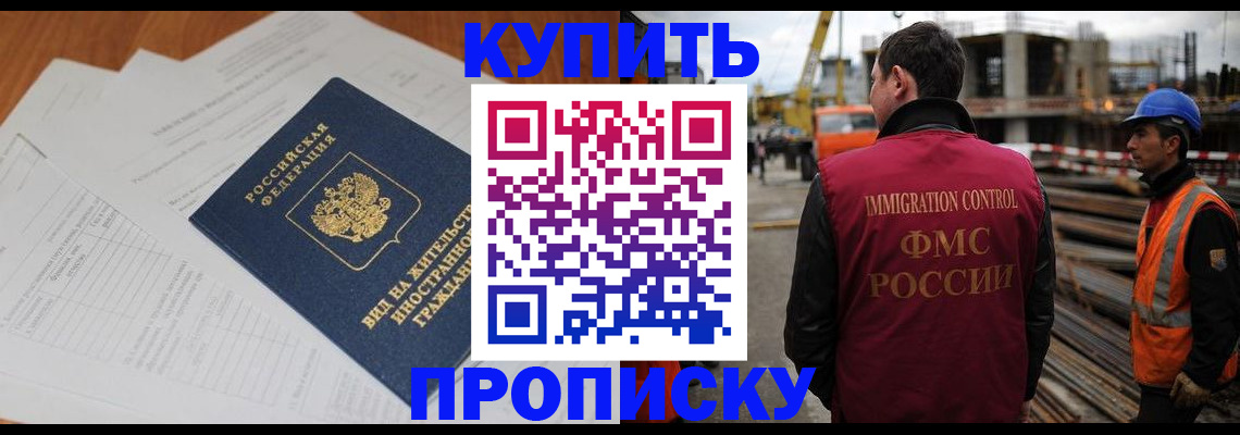 прописка в Воркуте