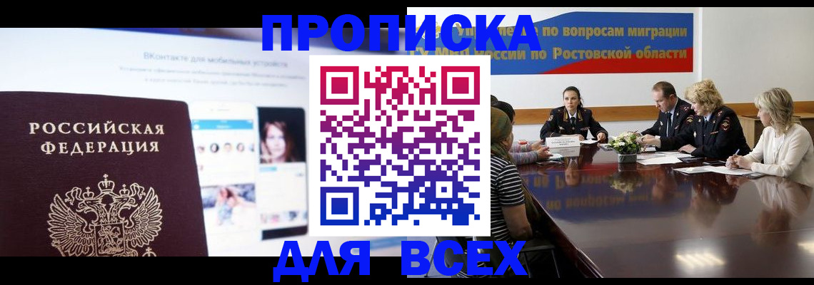 найти адрес прописки в Воркуте