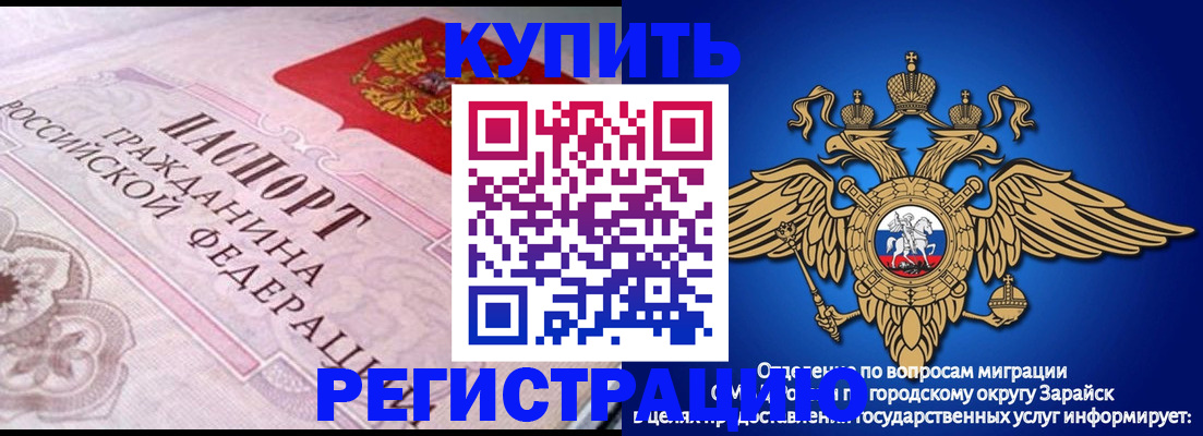 временная регистрация гарантия в Воркуте