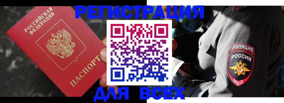 прописка иностранных граждан в Воркуте
