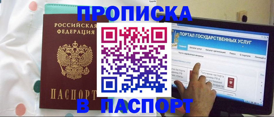 временная регистрация для всех в Воркуте