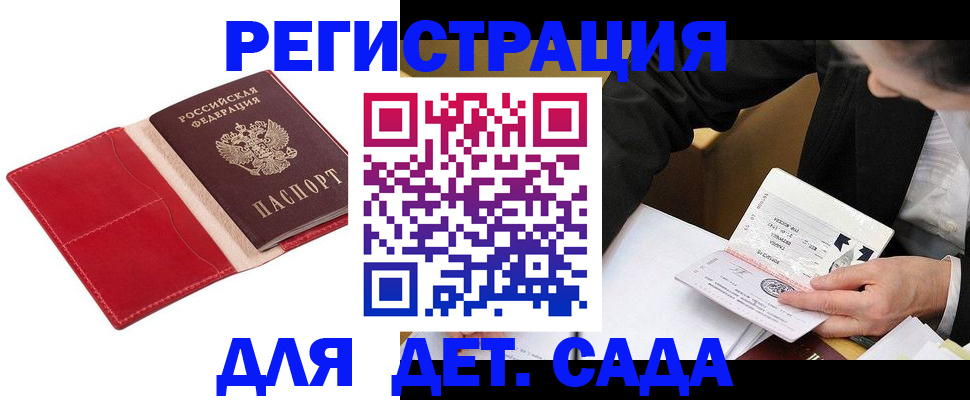 регистрация в Воркуте