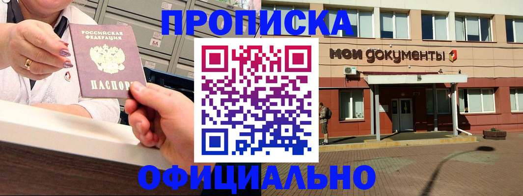 прописка для военкомата в Воркуте