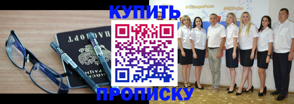 прописка для военкомата в Воркуте